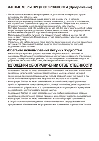 Страница 10
