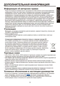 Страница 11