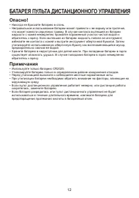 Страница 12