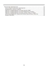 Страница 14