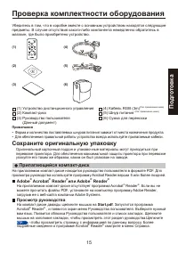 Страница 15