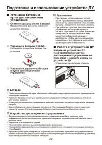 Страница 20