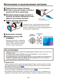 Страница 24