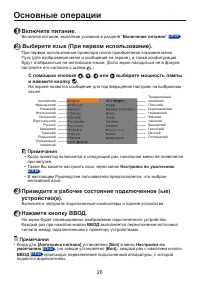 Страница 26