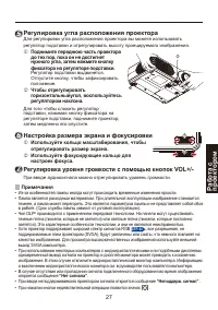 Страница 27