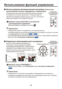 Страница 28