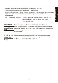 Страница 3