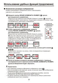 Страница 30