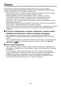 Страница 36