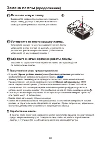 Страница 38