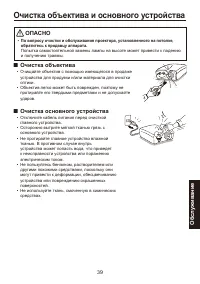 Страница 39