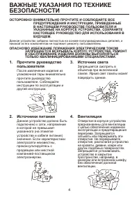Страница 4