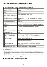 Страница 42