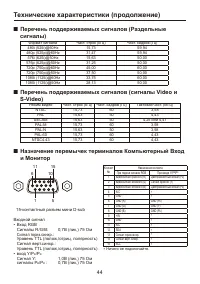 Страница 44