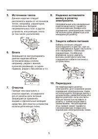 Страница 5