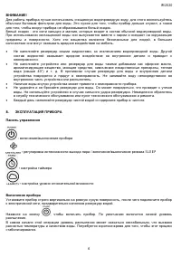 Страница 6