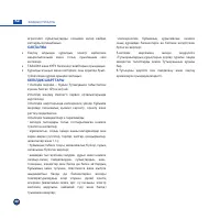 Страница 43