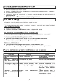 Страница 6