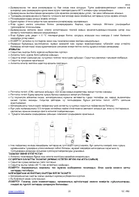 Страница 22