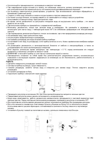 Страница 6