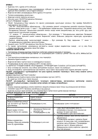 Страница 22