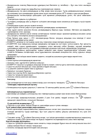 Страница 12