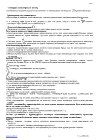 Страница 13