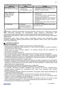 Страница 14