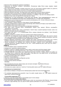 Страница 12
