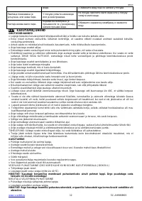 Страница 12