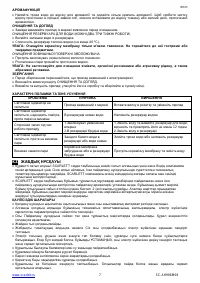 Страница 7