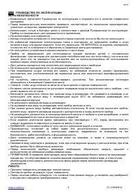 Страница 6