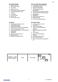 Страница 2