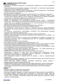 Страница 6