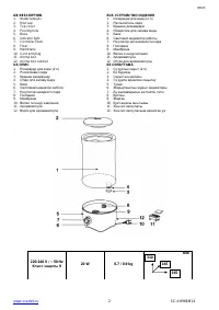 Страница 2