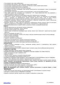 Страница 7