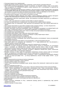 Страница 7