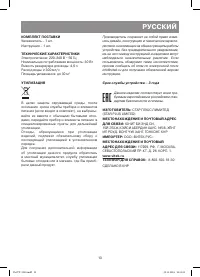 Страница 13