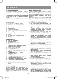 Страница 14