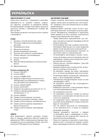 Страница 20