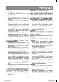 Страница 21