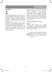 Страница 25