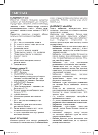 Страница 26