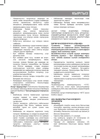 Страница 27