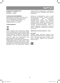 Страница 31