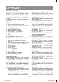 Страница 20