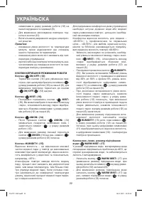 Страница 22