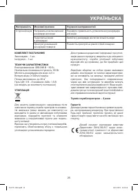 Страница 25