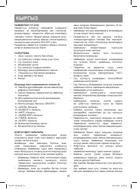 Страница 26
