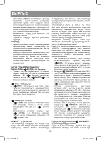 Страница 28